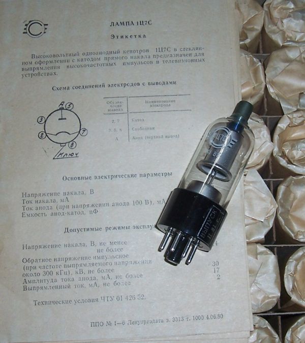 ЛАМПА _ __ 1C7S