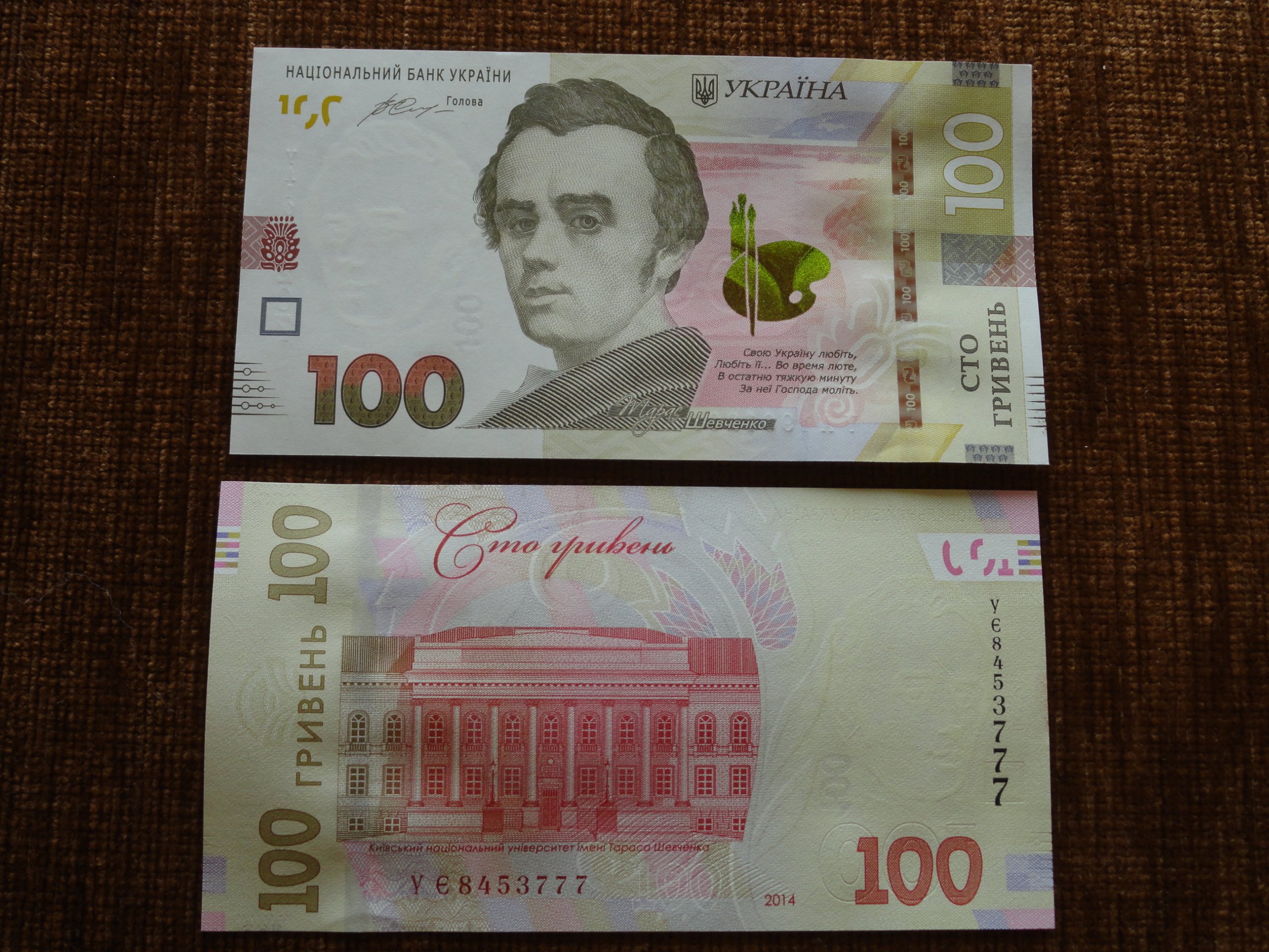 100 гривен. 100 Грн купюра. 100 Гривен купюра. 100 Украинских гривен. 100 Гривен Украины банкнота.