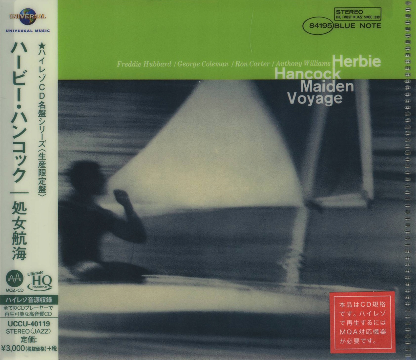 Herbie Hancock - Maiden Voyage CD付き Maiden Voyage : Herbie Hancock | HMV&BOOKS online : Online