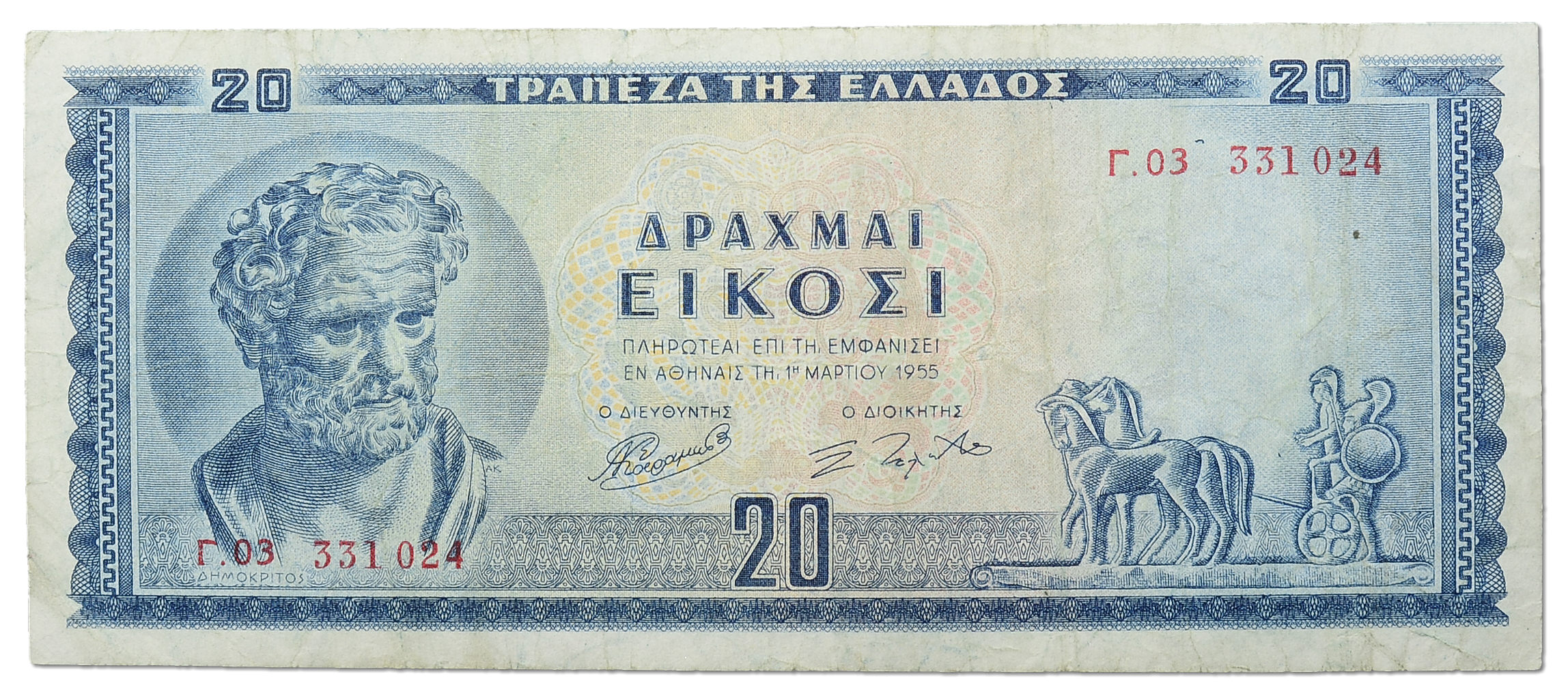 Какие деньги в греции. Валюта греции драхма. Греческая драхма купюры. Монеты драхмы греция. Валюта греции драхма.