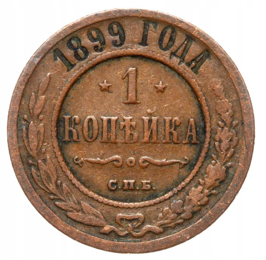 Rosja - moneta - 1 Kopiejka 1899