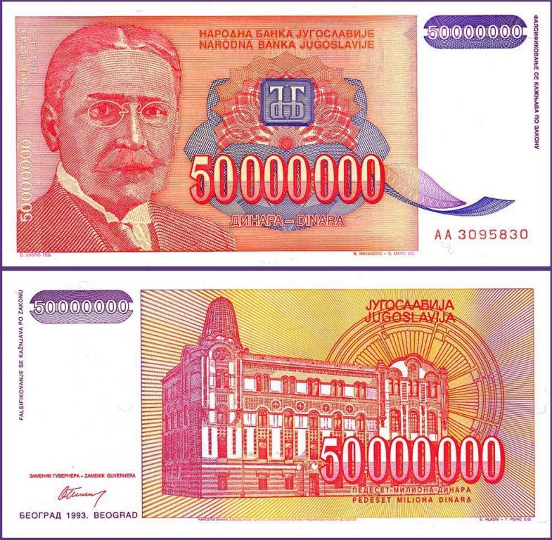 JUGOSŁAWIA - 50000000 dinarów 1993 - P-133 UNC 
