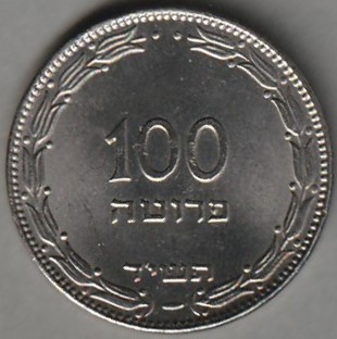 Izrael / 100 prutah / 1954 / mennicza