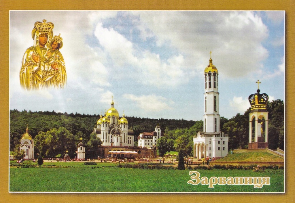 Zarwanica - sanktuarium - Ukraina