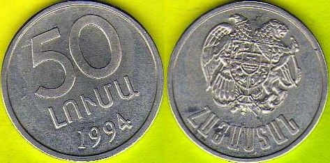 Armenia 50 Luma 1994 r.mennicza