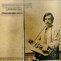 MYCHAJŁO CHAJ Ukraińska Lira CD (POL/UKR booklet)