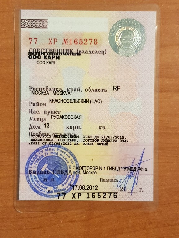 Kolekcjonerski dowód rejestracyjny Rosja