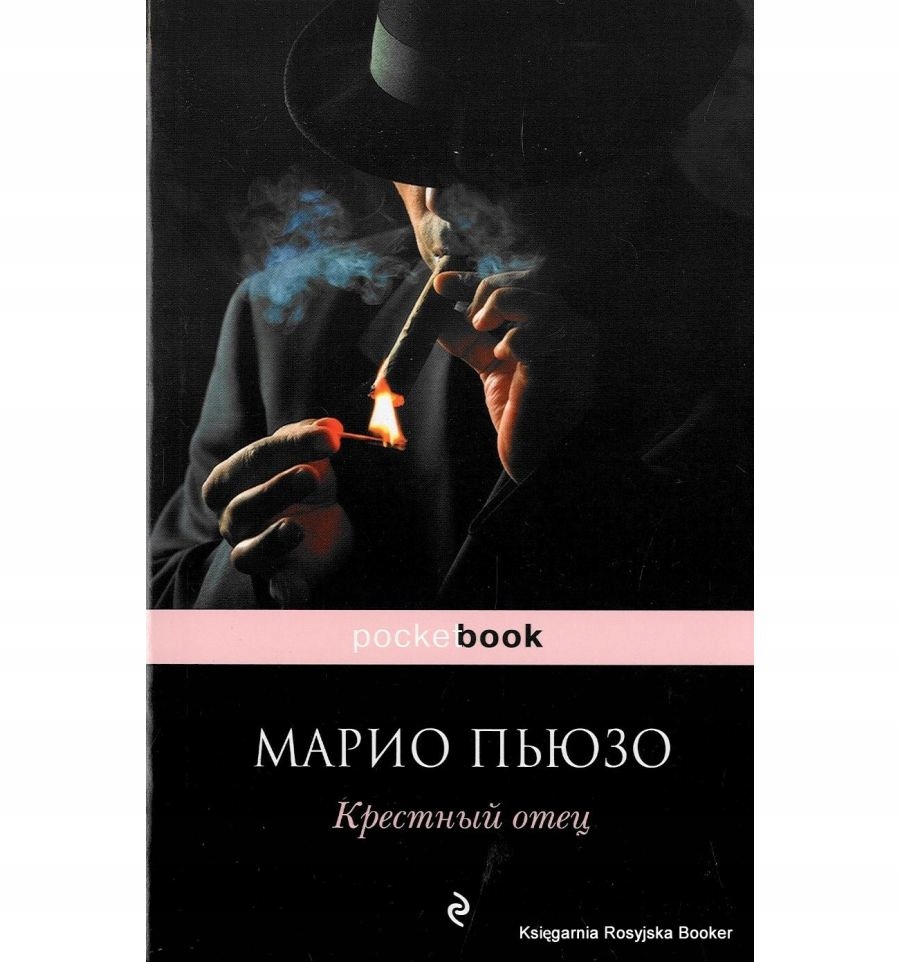 Ojciec Chrzestny. Mario Puzo - po rosyjsku