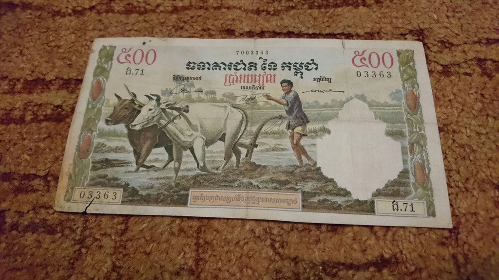 Kambodża 500 riels 1970