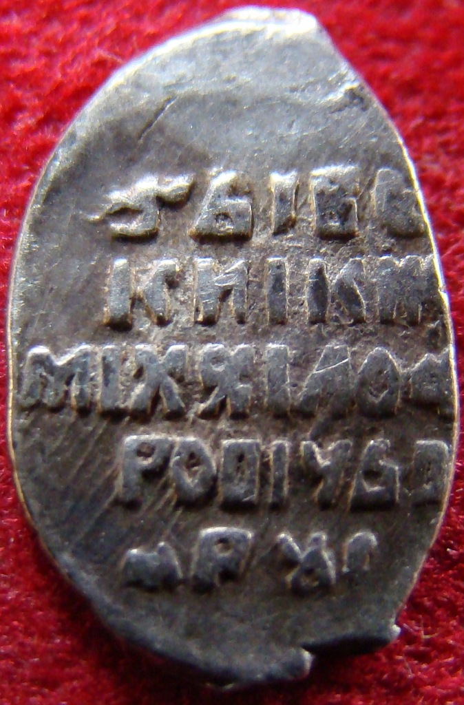 Michaił Romanow 1613 - 1645 Nr 340 Moskwa