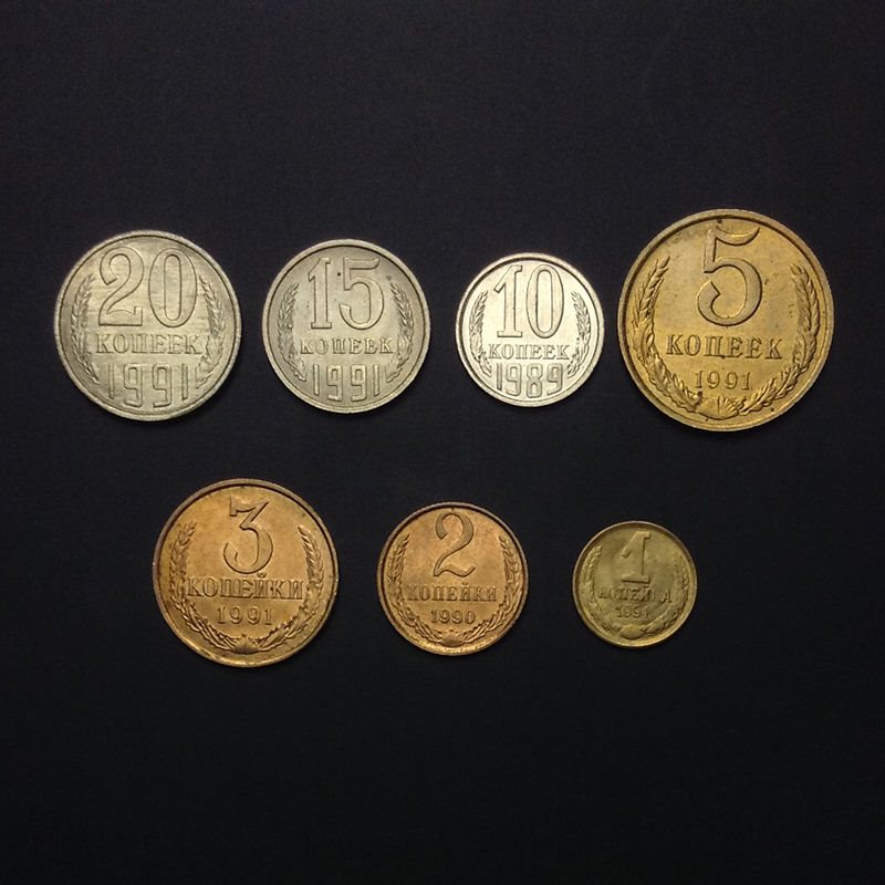 Купить СССР (РОССИЯ) набор из 7 монет.: отзывы, фото, характеристики в интерне-магазине Aredi.ru