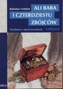 Али-Баба и сорок разбойников. Б. Лесмян ГРЭГ