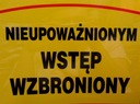 ВЫВЕСКА - НЕСАНКЦИОНИРОВАННЫЙ ВХОД ЗАПРЕЩЕН