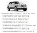 ВЕНТИЛЯТОР QASHQAI J10 РЕСТАВРОВАНИЙ ЄВРОПА ЛОДЗЬ  (7596910801) фото min 9
