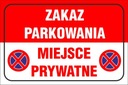 НАКЛЕЙКА - ПАРКОВКА ЗАПРЕЩЕНА, ЧАСТНОЕ ПРОСТРАНСТВО 24 часа в сутки