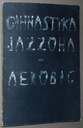 Кузьминская - Джазовая гимнастика или аэробика