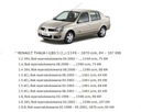 VENTILATEUR DE RADUATEUR CLIO KANGOO MEGANE THALIA LOD photo 15 - milautoparts-fr.ukrlive.com