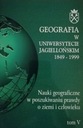 Географические науки в поисках истины о Земле