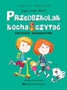 Дошкольник любит читать. Последовательное чтение