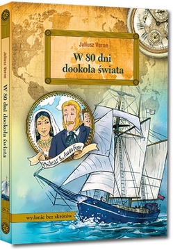 Вокруг света за 80 дней - Жюль Верн в твердом переплете