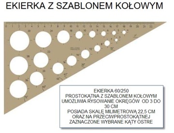 комплект квадратный 60/250 С КРУГЛЫМ ШАБЛОНОМ