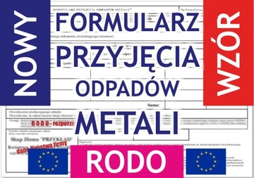 Форма приема металлоотходов Новый шаблон GDPR