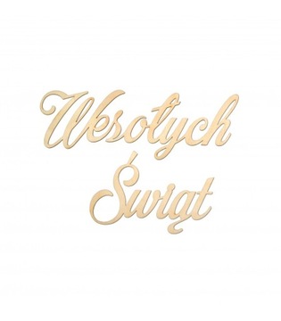 Wooden inscription happy holidays з plywood 20cm, фото