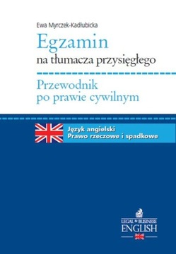 Экзамен на присяжного переводчика. Руководство по гражданскому праву. Язык