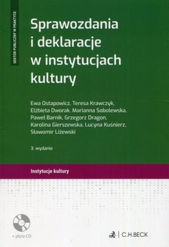 Отчеты и заявления в учреждениях культуры +