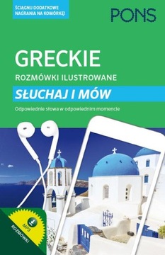 Греческий разговорник с иллюстрациями. Слушайте и говорите