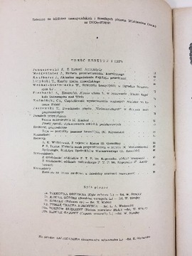 Вселенная. Написание природы. Выпуск 3 / 1960 г.