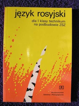 JĘZYK ROSYJSKI DLA KL.1 TECHNIKUM po ZSZ NOWA