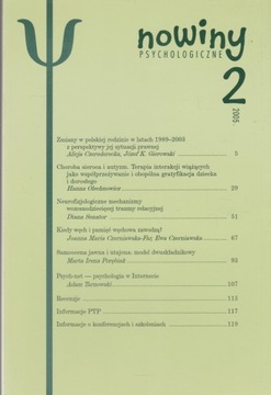 ПСИХОЛОГИЧЕСКИЕ НОВОСТИ весь 2005 год