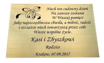 Табличка поздравление спасибо 25х20 см ГРАВИРОВКА