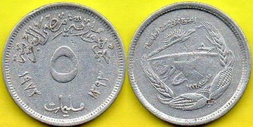 ЕГИПЕТ 5 миллиемов 1973 года редкая