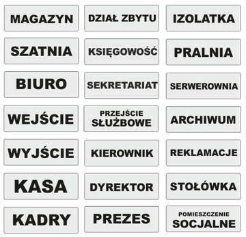 Табличка на офисную дверь, 180 х 60 мм.