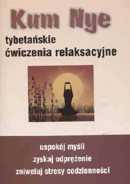 Кум Нье Тибетские упражнения на расслабление