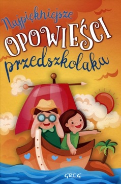 САМЫЕ КРАСИВЫЕ ИСТОРИИ ДОШКОЛЬНИКОВ Антосевич