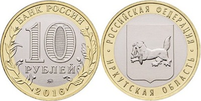 ROSJA 10 rubli Irkutski region bimetal