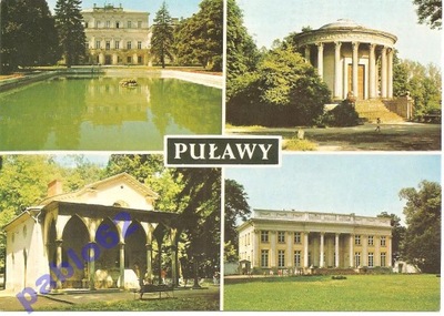 PUŁAWY - pocztówka z lat 70 - tych.