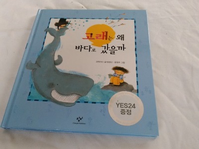 Książka po koreańsku korea nr11 opowiadanie