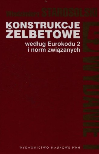 Железобетонные конструкции Т5. теорема в соответствии с Еврокод 2 и нормы