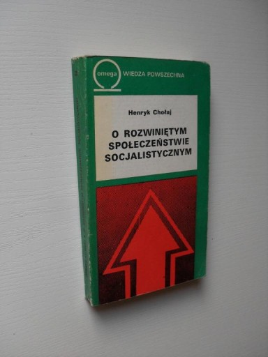 О РАЗВИТОМ СОЦИАЛИСТИЧЕСКОМ ОБЩЕСТВЕ ОМЕГИ