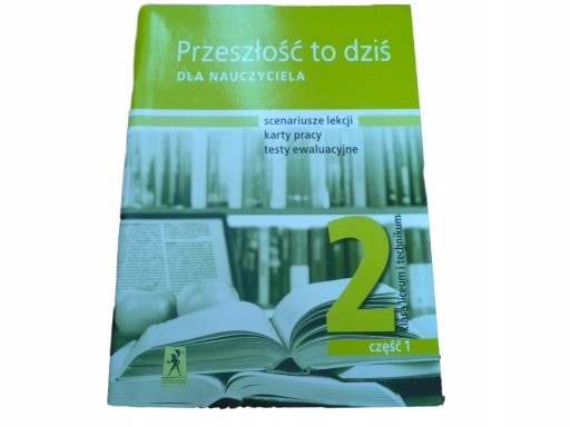 ПРОШЛОЕ СЕГОДНЯ 2 КНИГА УЧИТЕЛЯ тесты