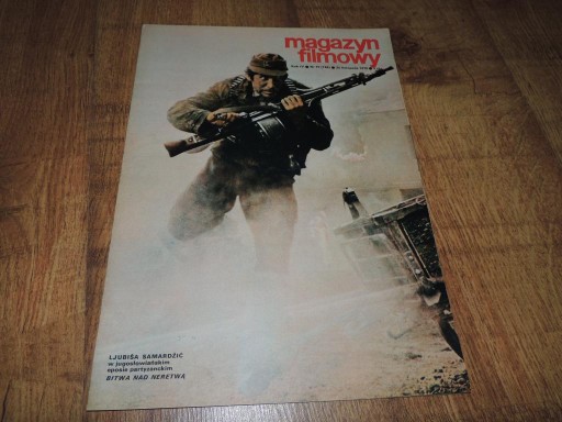 КИНОЖУРНАЛ 47/1970 Дж. Гайос, Бетт Дэвис,