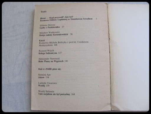 Белые пятна, репортерский аукцион 1989 года, тома 1-5